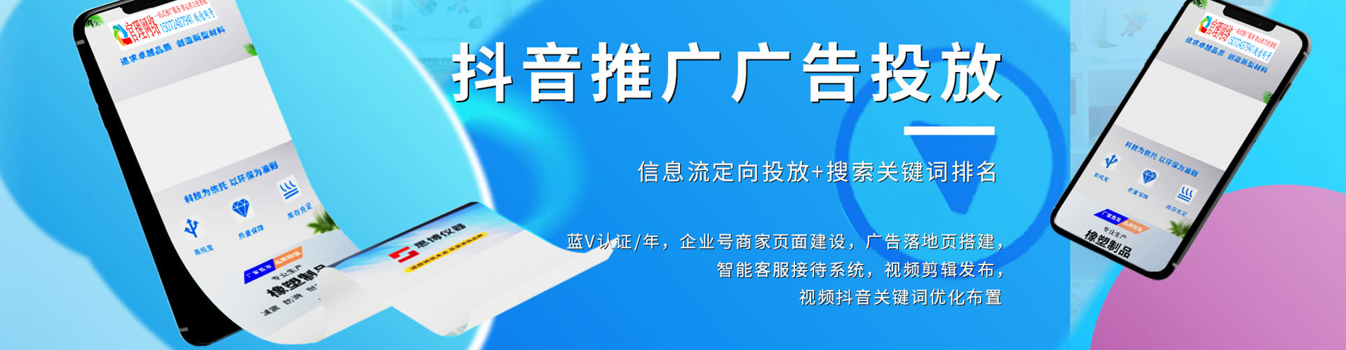 天峻百度推广平台